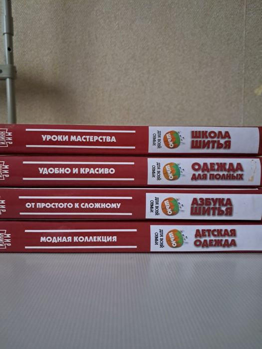 Книги для шиття,