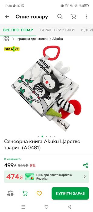 Великий набір для малюків