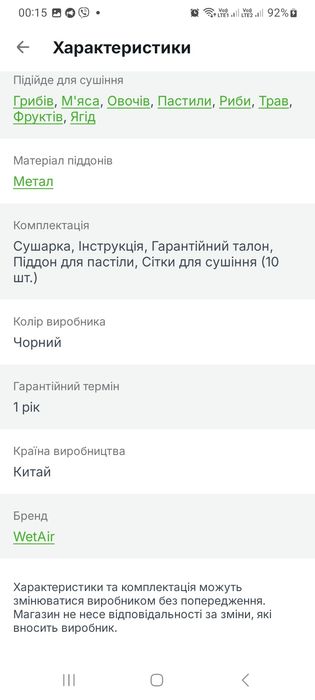 Сушарка для фруктів та м'яса.