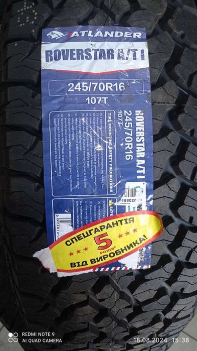 Нові шини ATLANDER 245/70R16 107T Roverstar A/T1
