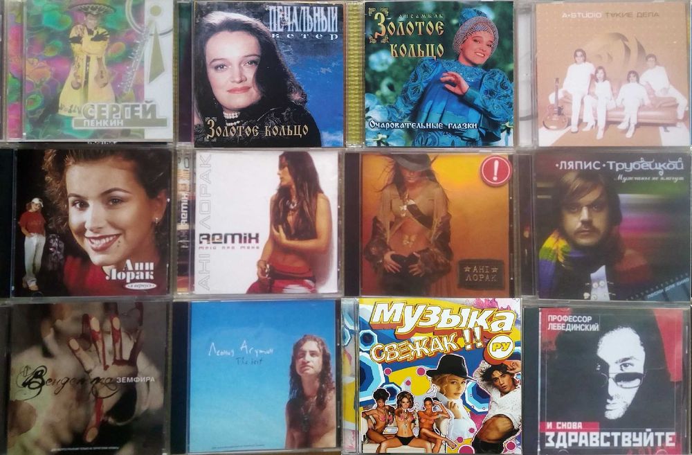 ЧИТАЕМ ОПИСАНИЕ ОБЬЯВЛЕНИЯ ЦЕНЫ В ОПИСАНИИ !!! 77 дисков CD музыкальные диски много океан эльзи