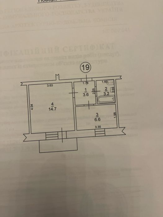Продаж квартири