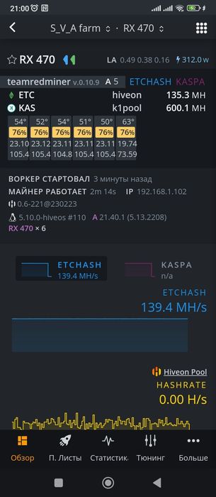 Майнинг ферма 6 Rx 470 4 gb