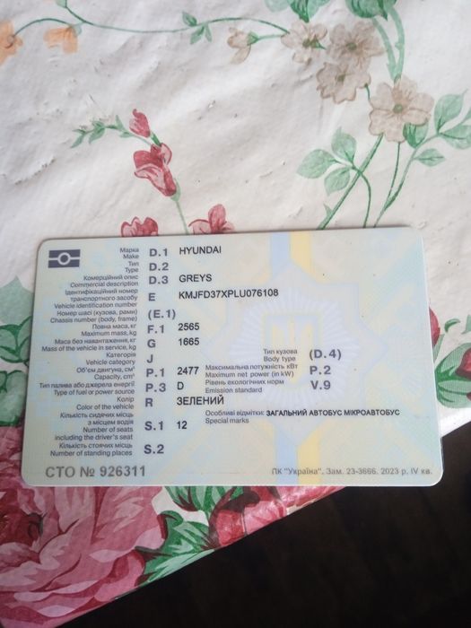 Хюндай H100 грейс