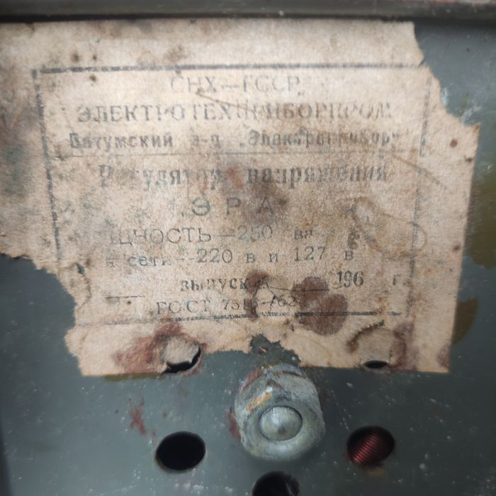 Продам латор трансформатор робочий