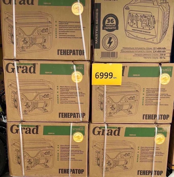 Генератори Forte Werk Sigma Grad