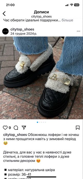 СРОЧНО! Лофери зимові шкіра