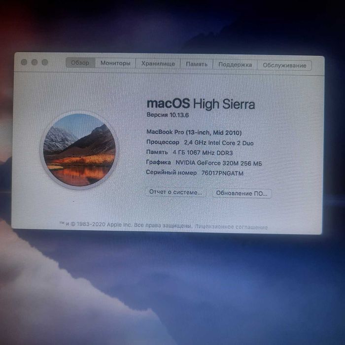 Ноутбук MacBook Pro 13-inch Intel Core 2 Duo 2.4GHz /HDD 250 Gb
