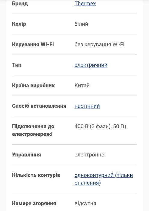 Продам Котел електричний Thermex Orso 5-12 новий