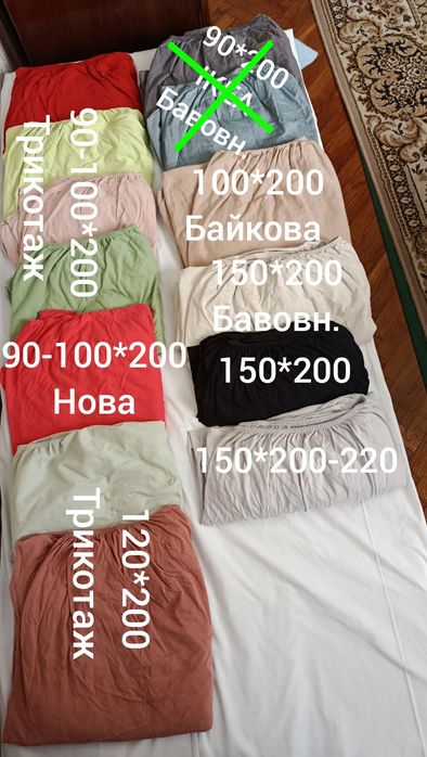 Простирадла на резинці 140/160/180/200*200,непром.наматр.
