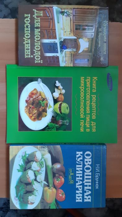 Книги о кулинарии рецепты