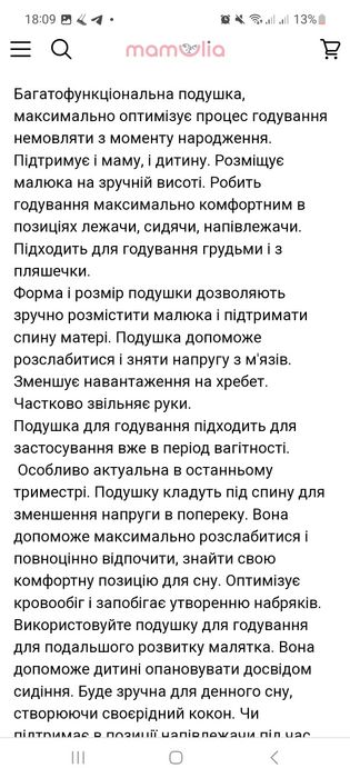 Подушка для дитини