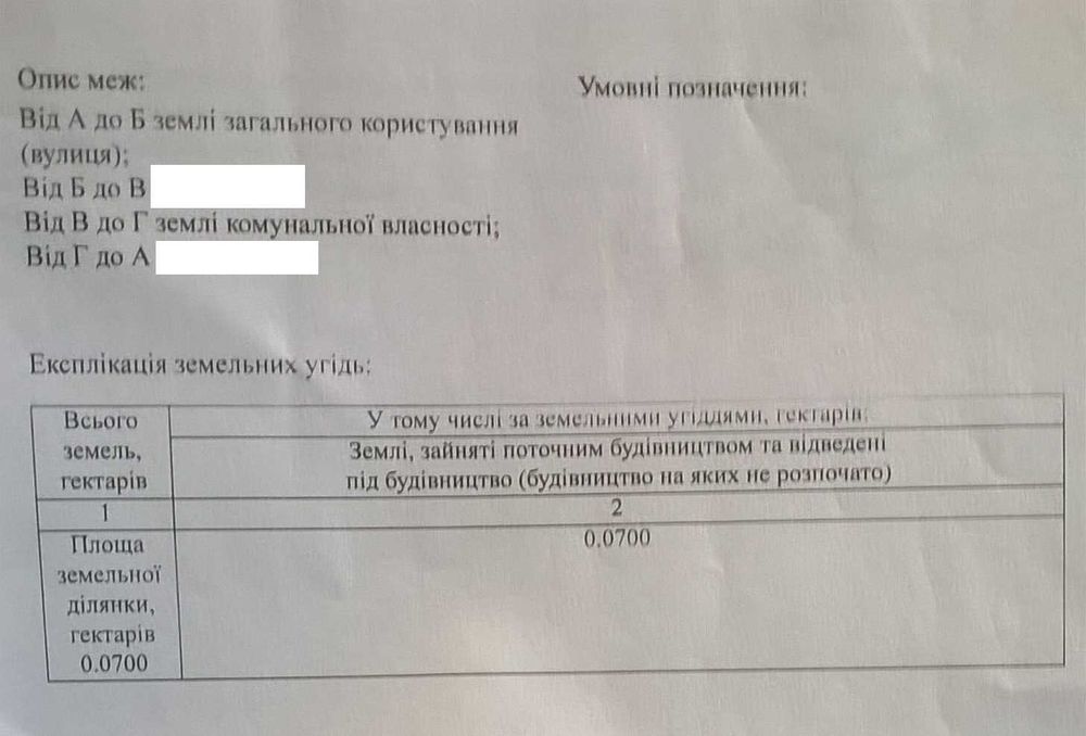 Продається земельна ділянка 7 соток в с. Стеблівка, Хустського р-ну.