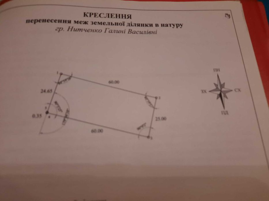 Продам ділянку с.Количівка 10км від Чернігова біля Десни, комунікації.