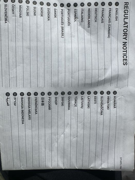 Блок живлення для Starlink