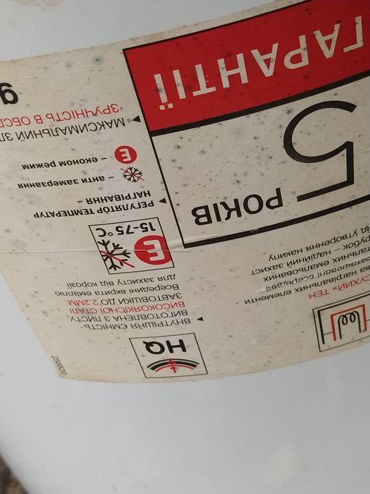 Бойлер на 80 литров  Горенья