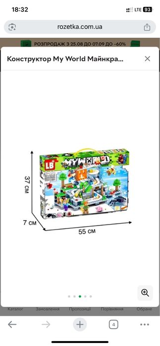 Конструктор My World 588 дет.