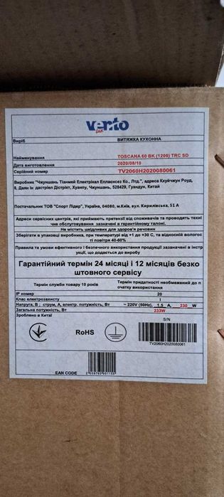 Витяжка TOSCANA 60 BK (1200) TRC SD