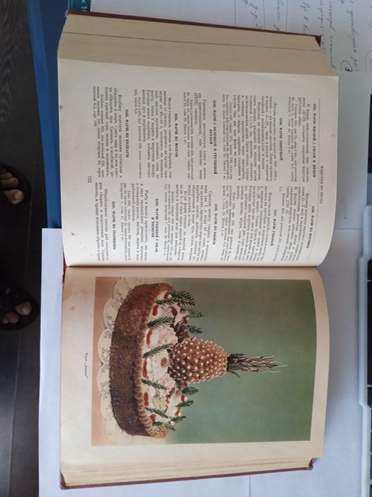 „Кулинария" Госторгиздат, 1955год  956 страниц.