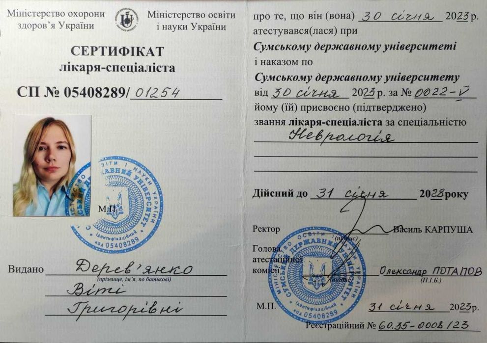 Психіатр та психолог