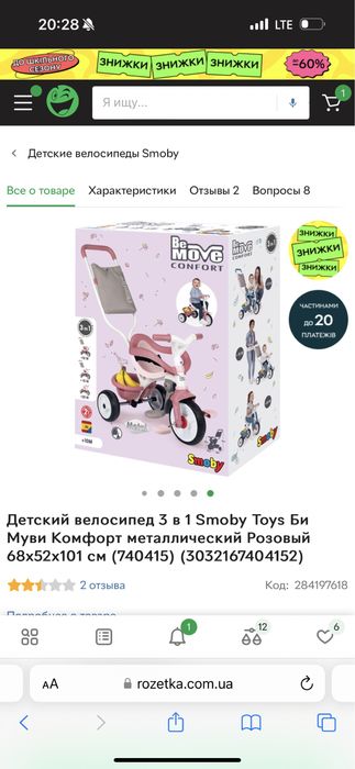 Дитячий велосипед 3 в 1 smoby toys