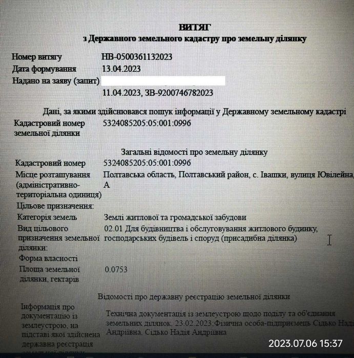 Ділянка під забудову, адреса, нова електрика, паркан