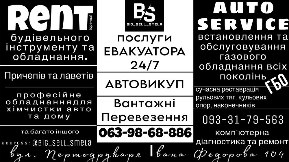 Терміновий автовикуп автомобілів авто выкуп срочно прицеп груз мото