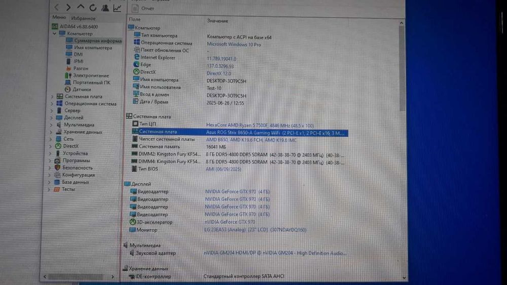 Материнська плата Asus Rog Strix B650-A Gaming WiFi