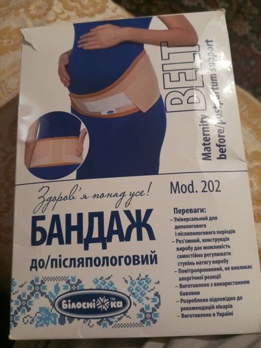 Продаю Бандаж після пологовий новий не пользуваний
