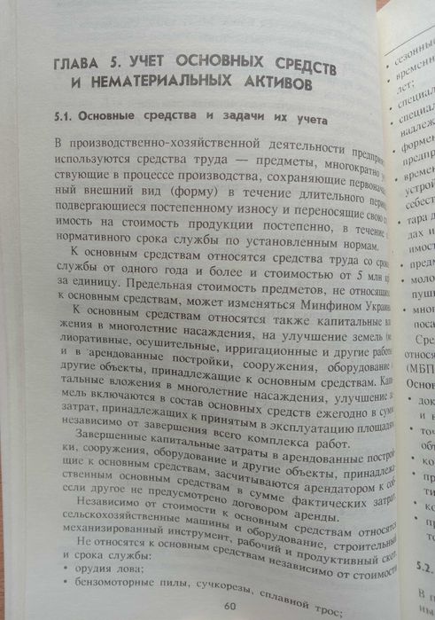 «Настольная КНИГА БУХГАЛТЕРА». Автор Свидерский Е. И.