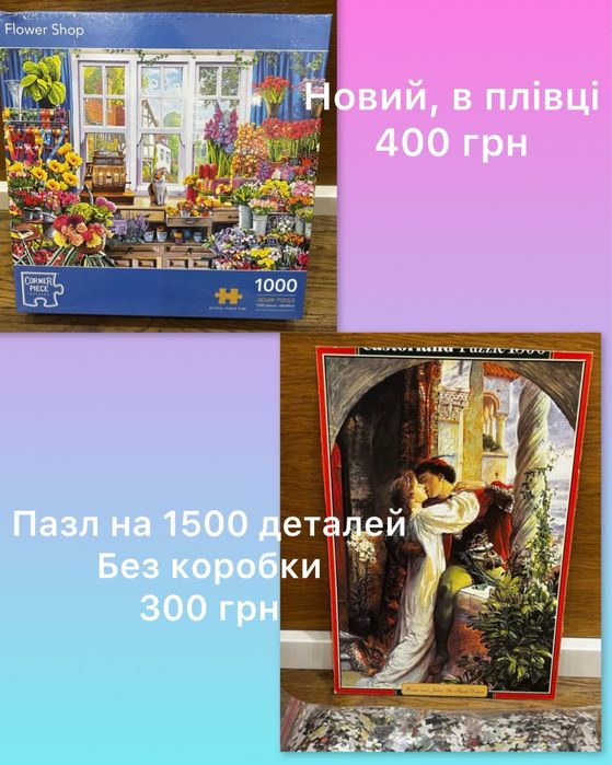 Пазли новорічні на 1000 деталей Ravensburger, Corner Piece, Disney