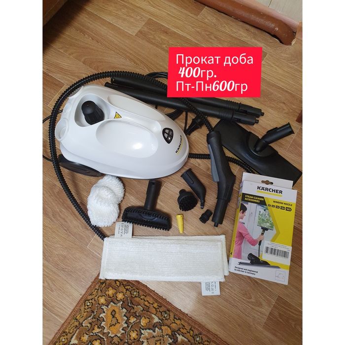 Прокат пароочісника  Kercher SC2 EasyFix Premium м.Миколаїв