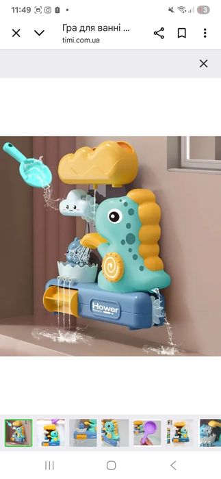 Гра для ванні водоспад. Динозаврики