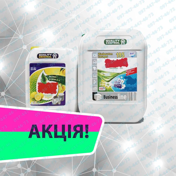 Комплект: Гель 10л.+Фери 5л. Гель для стирки + Фейри Моющее для посуды