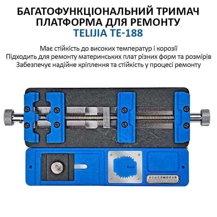 Держатель печатных плат зажим TELIJIA TE-188 Универсальный  крепёж