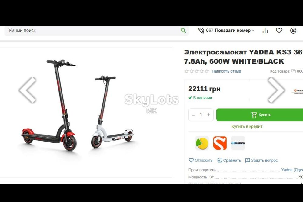 Електросамокат YADEA KS3 600W для дітей чи дорослих 25км