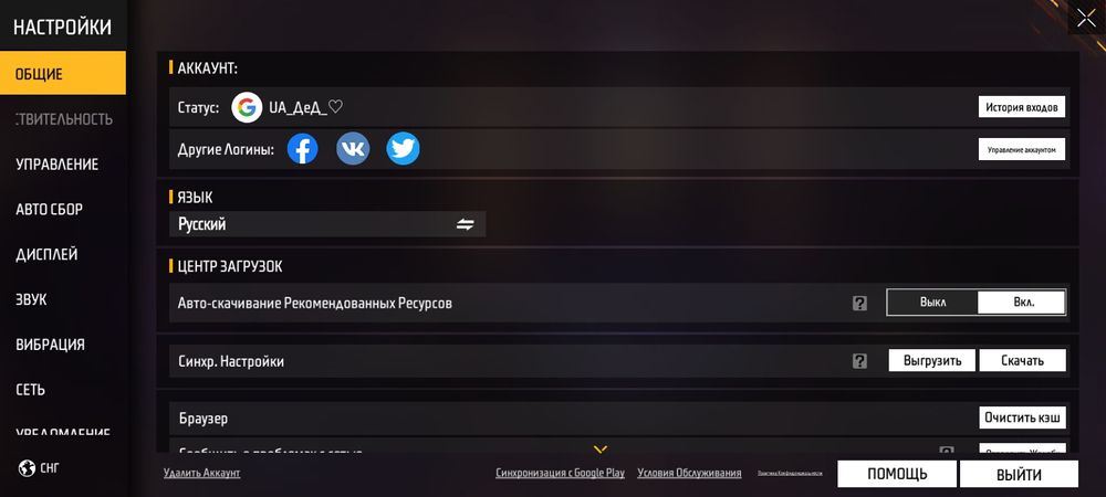 Фрі Фаєр / Free fire акаунт