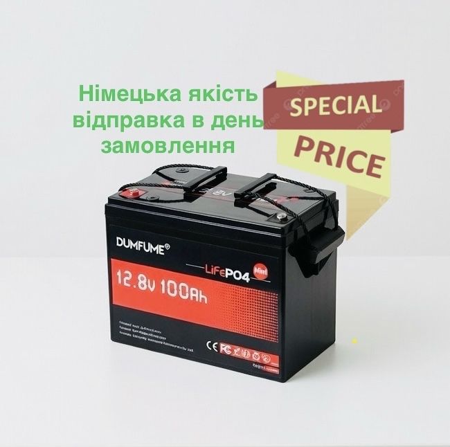 !ОСТАННІ!Акумулятор DUMFUME 12V 100Ah LiFePO4 (Redodo/volt/datouboss)