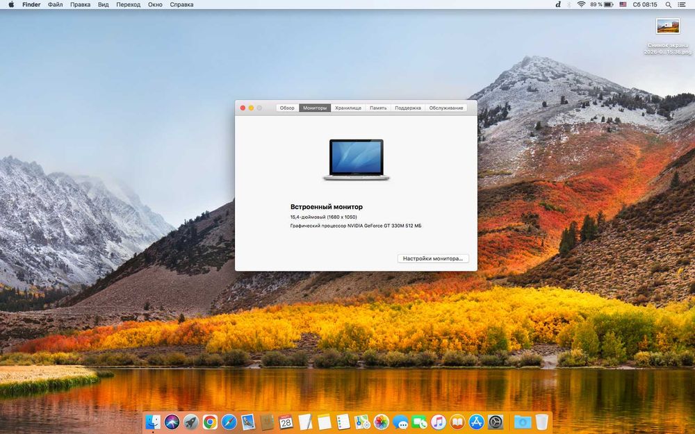 MacBook Pro 15 (2010)