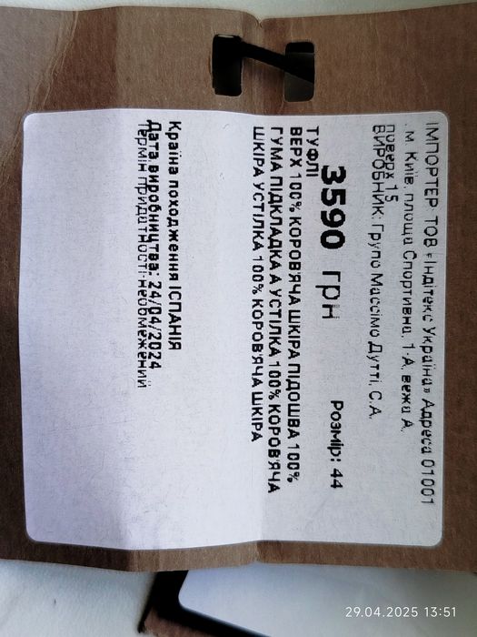 Еспадрильї із замши