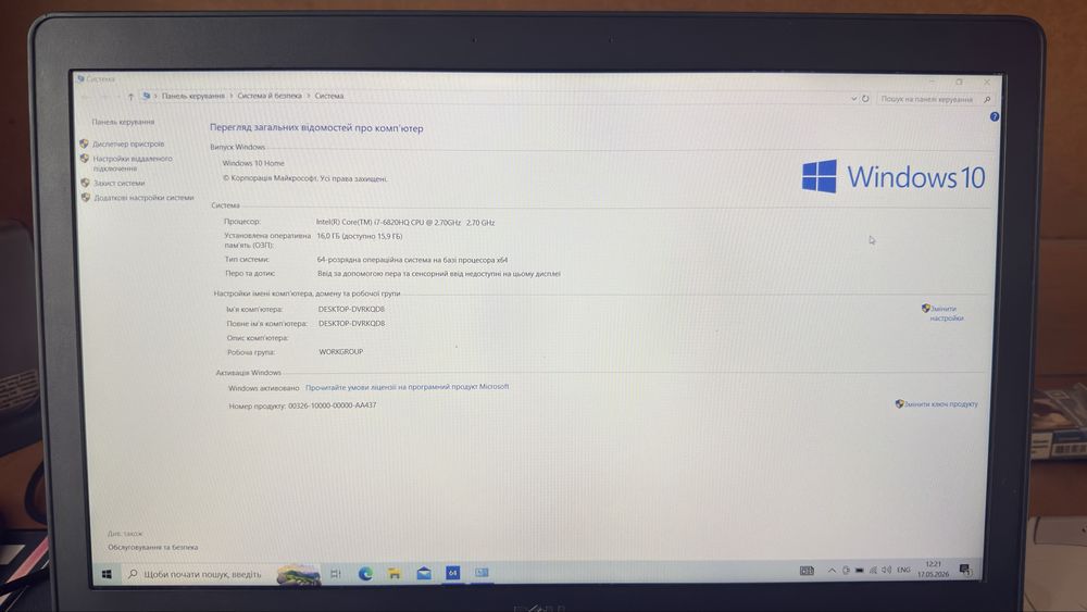 Потужний Dell Latitude E5570 i7/16GB/SSD/Radeon Full HD