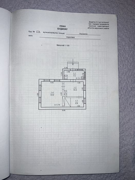 Продається будиночок в селі
