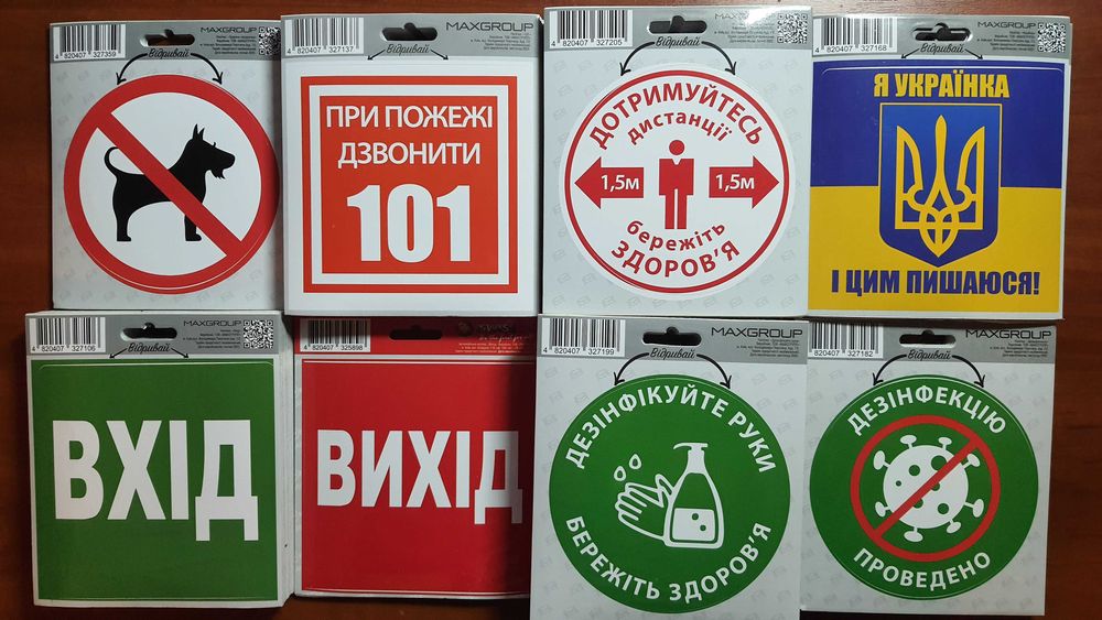 Наклейки для приміщень зовні і також підходять для авто всі різні Нові