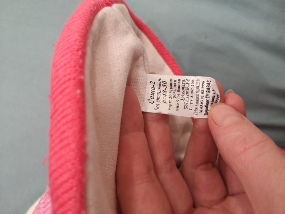 Шапка дитяча капор