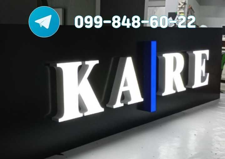 Зовнішня реклама Київ і область! Лайтбокс Вивіска! Об'ємні літери неон