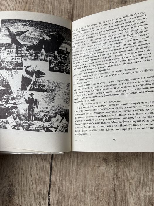 Еріх Кош Великий Мак