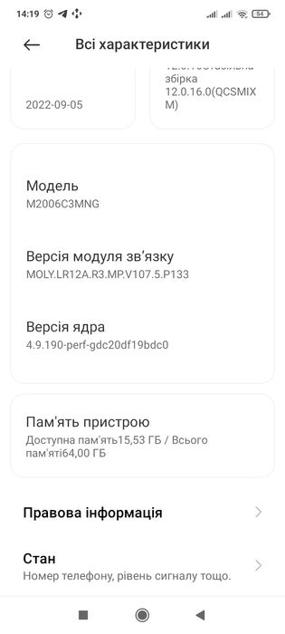 Стан нового Смартфон Xiaomi Redmi 9С