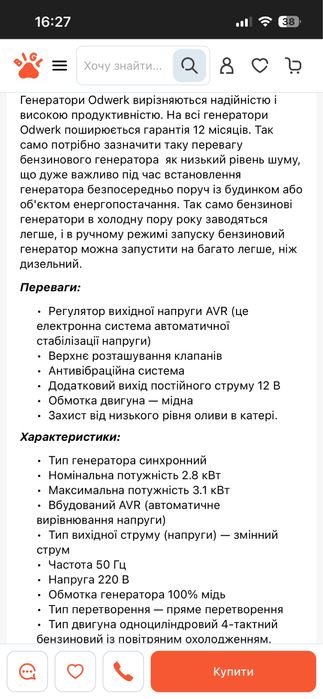бензиновий генератоp 3.1кВт