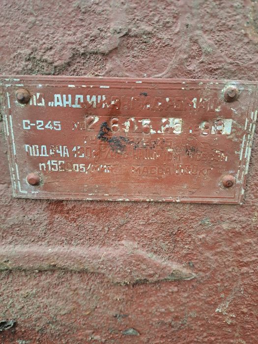 Насос -245 Андижанец дренажний