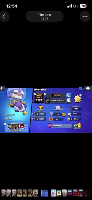 Продам акаунт BrawlStars